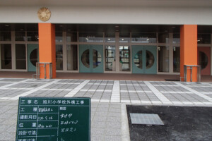 歩道部 ブロック工事完了