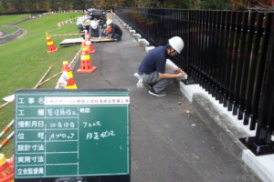 フェンス設置状況